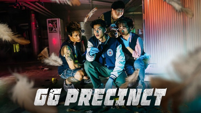 GG Precinct Netflix Review